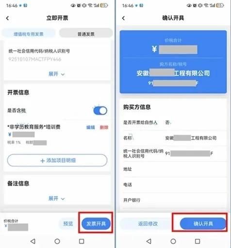 电子税务局