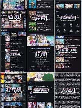 Mi动漫