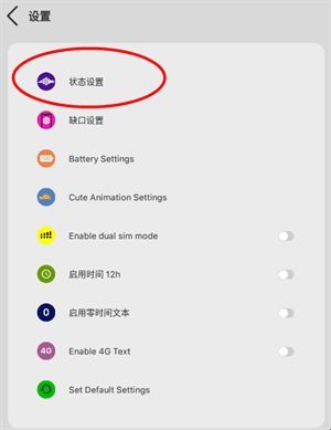 X-Status中文版2.9版