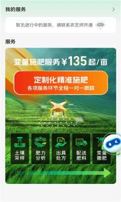 联农宝免费版最新版下载图片1