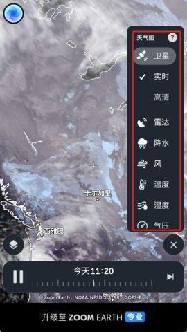 zoomearth风暴追踪器安卓版
