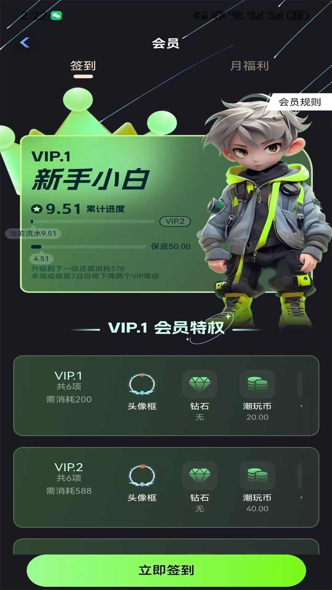 潮玩CLUB商城app安卓版图片1
