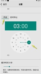 龙卷风收音机4.5去广告版