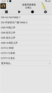龙卷风收音机4.5去广告版