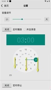 龙卷风收音机4.5去广告版