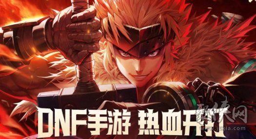 DNF手游65版本回归活动奖励有什么回归活动奖励大爆料 DNF手游65版本回归活动奖励有什么回归活动奖励大爆料