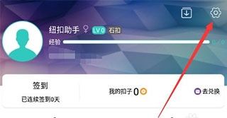 纽扣助手2018旧版