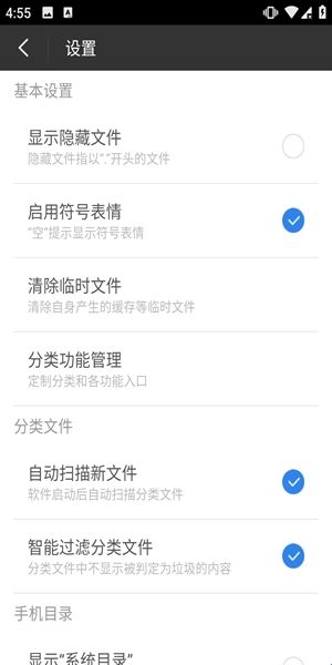 360文件管理器手机版