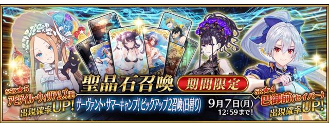 FGO国服2021年8月卡池一览 FGO国服2021年8月卡池一览