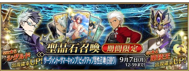 FGO国服2021年8月卡池一览 FGO国服2021年8月卡池一览