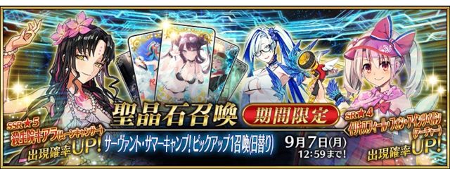 FGO国服2021年8月卡池一览 FGO国服2021年8月卡池一览