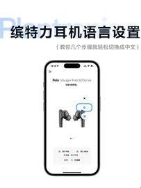 缤特力(Poly Lens)