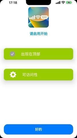 XStatus3.4版