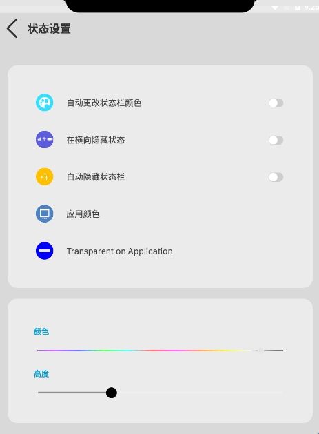 XStatus透明版