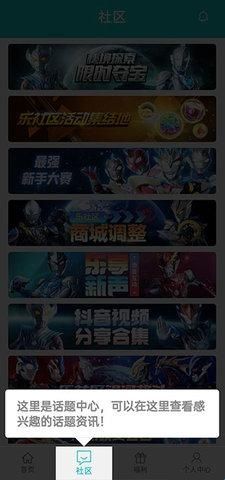 乐社区2024最新版