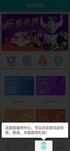 乐社区2024最新版