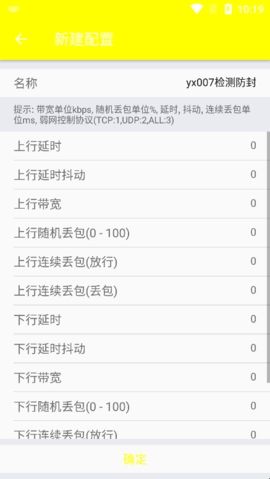 牢大弱网4.0