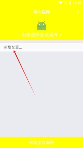 牢大弱网4.0