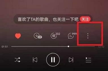 比亚迪网易云音乐车机版