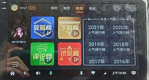 DJ音乐盒车机版最新版