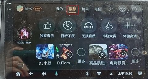 DJ音乐盒车机版最新版