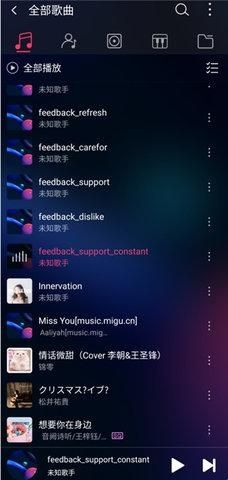 飞傲音乐官方版
