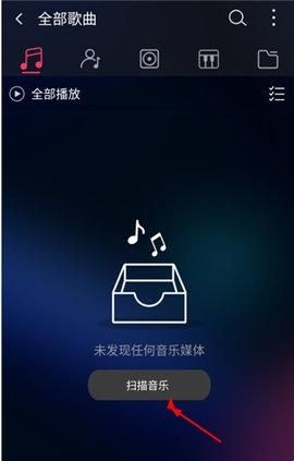 飞傲音乐官方版
