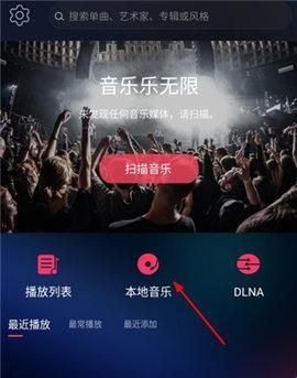 飞傲音乐官方版