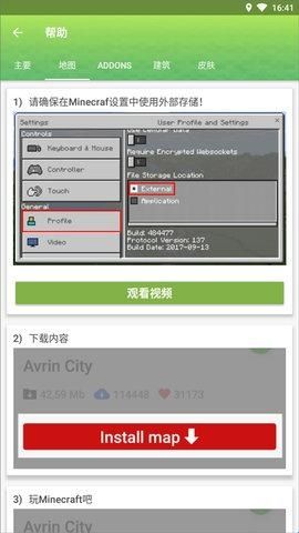 Master for Minecraft PE