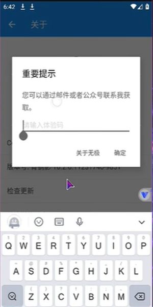 太极神器app山听雨版