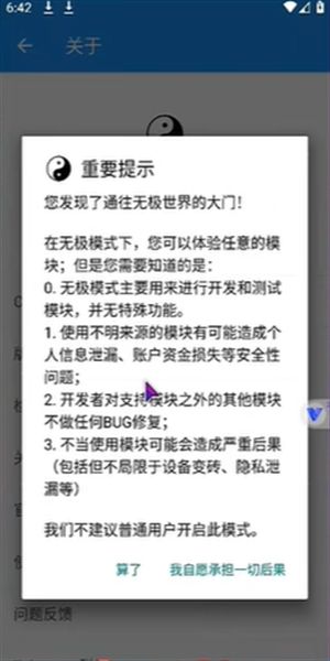 太极神器app山听雨版