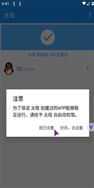 太极神器app山听雨版