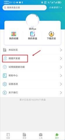 小米表盘自定义工具5.2.27版