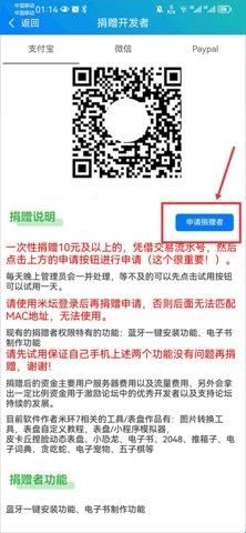 小米表盘自定义工具5.2.27版