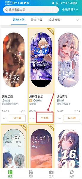 米坛社区表盘自定义工具1.6版