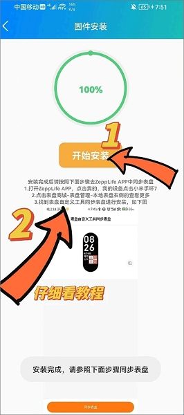 米坛社区表盘自定义工具1.6版