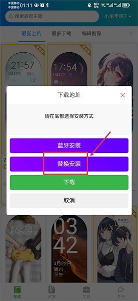 米坛社区表盘自定义工具1.6版