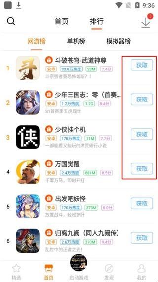 悟饭游戏盒老版本