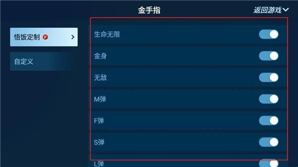 悟饭游戏盒老版本