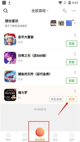 悟饭游戏盒老版本