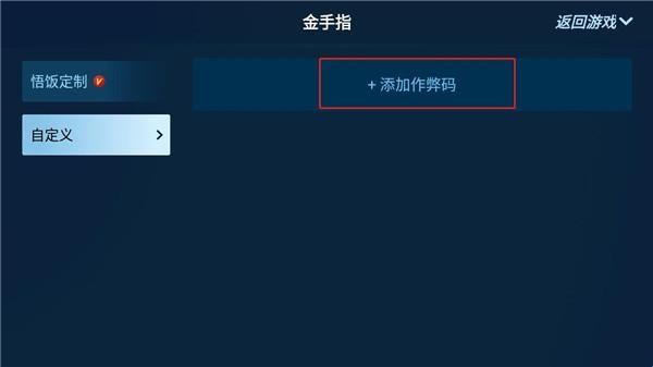 悟饭游戏盒老版本