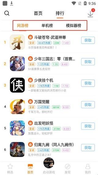 悟饭游戏盒老版本