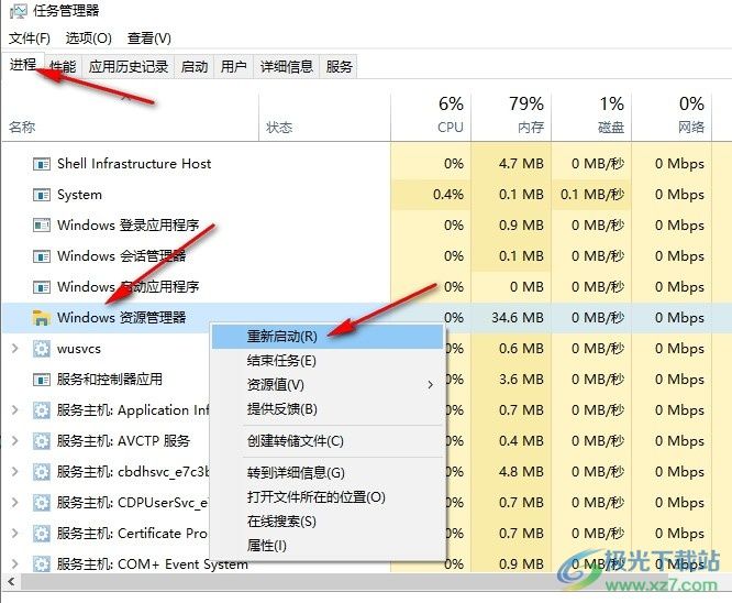 Win10系统任务栏找不到应用图标的解决方法 Win10系统任务栏找不到应用图标的解决方法
