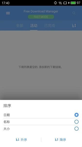 fdm下载器