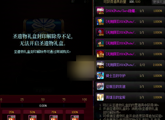 DNFFZ联动卡池有哪些奖励 DNFFZ联动卡池有哪些奖励