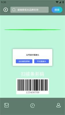 剂安安app官方版