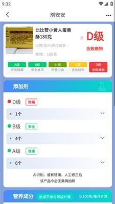 剂安安app官方版