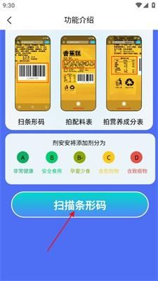 剂安安app官方版