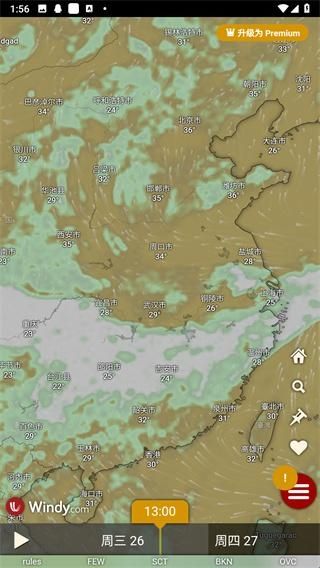 windy气象软件app