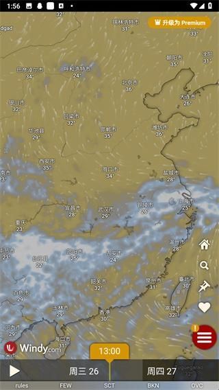 windy气象软件app